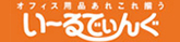 いーるでぃんぐ