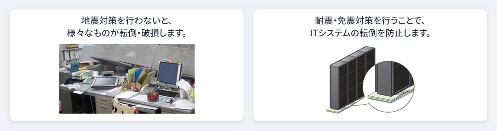 効果的な災害対策とは